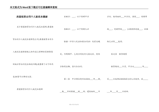 房屋租赁合同个人版范本最新