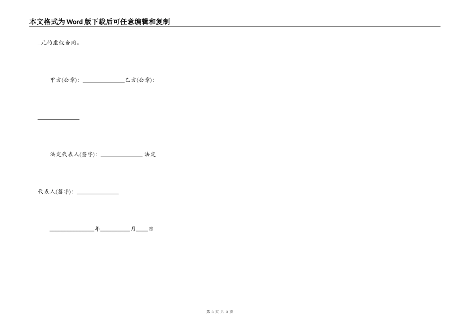 简易房屋买卖合同标准版_第3页