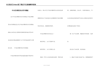 中央空调供货合同书模板