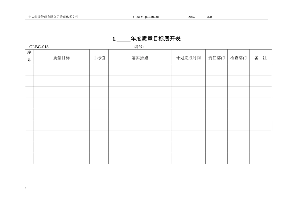 人事行政管理制度范本_第3页