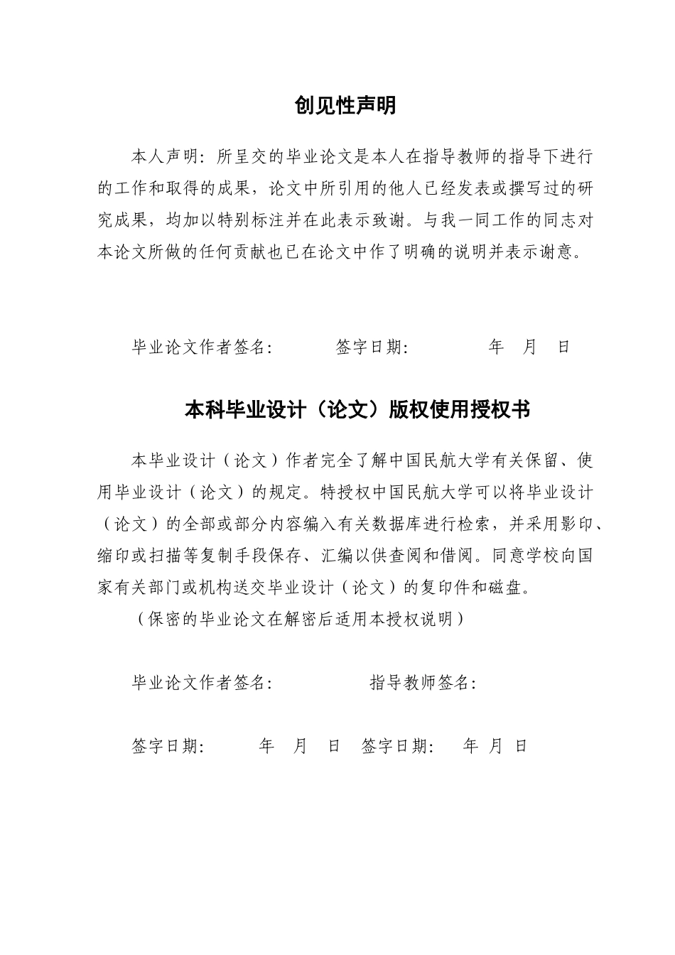 产业升级背景下的天津机场货运发展对策研究论文_第3页