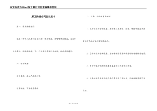 厨卫购销合同协议范本