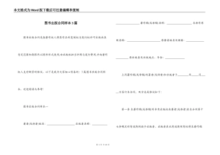 图书出版合同样本3篇