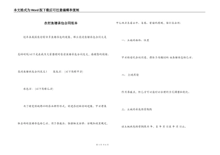 农村鱼塘承包合同范本