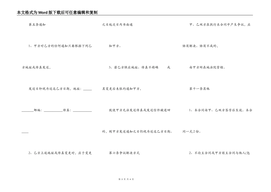 汽车质押合同的样本_第3页