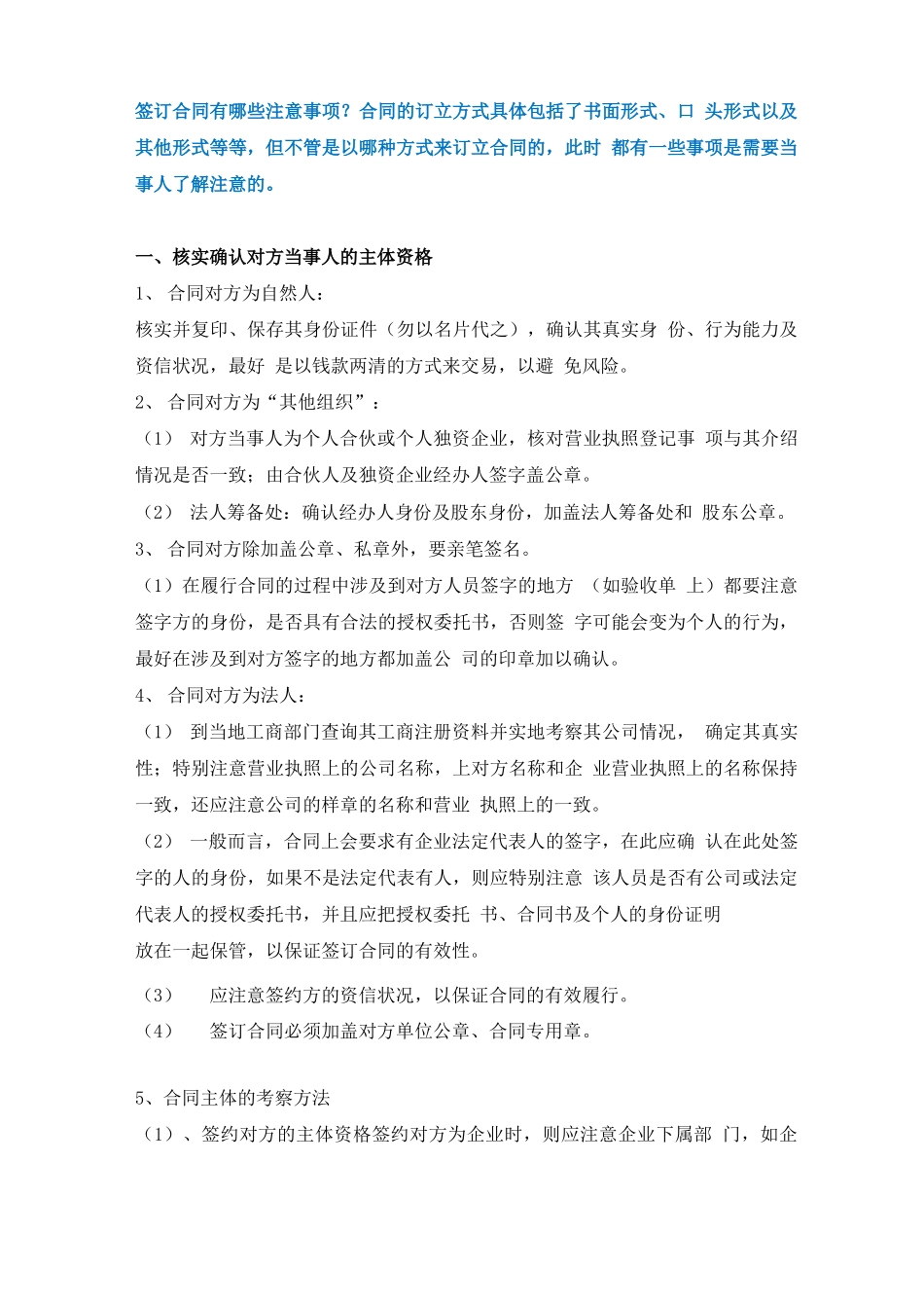 砂石厂加工劳务承包合同协议书范本模板_第3页