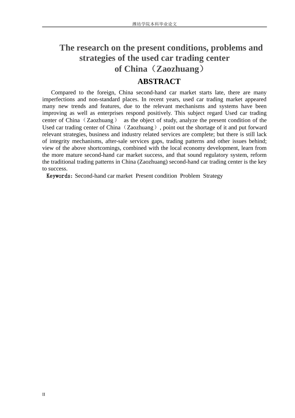 二手车交易市场发展现状_第3页