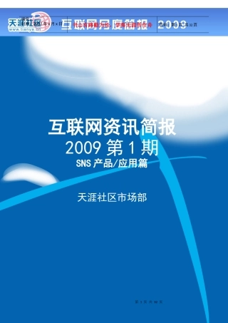 互联网产品经理培训-互联网产品经理咨询培训案例