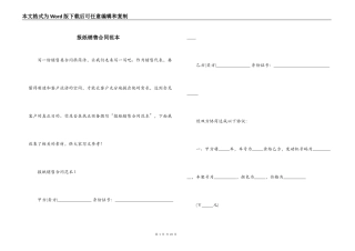 报纸销售合同范本