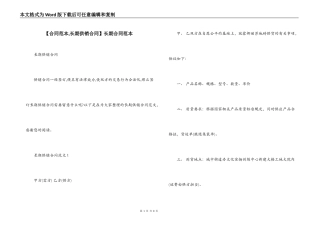 长期合同范本