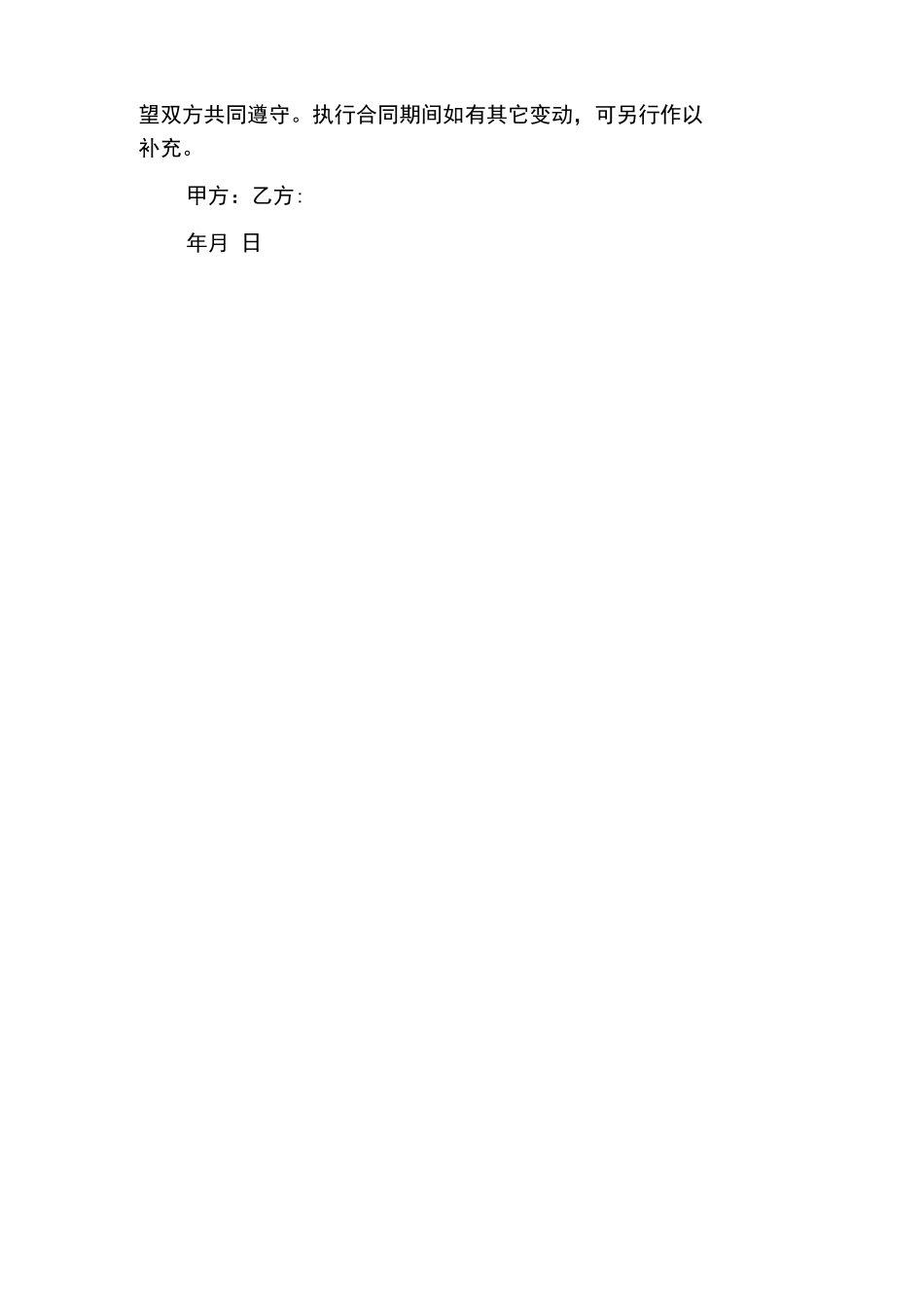 水稻收购合同_第3页