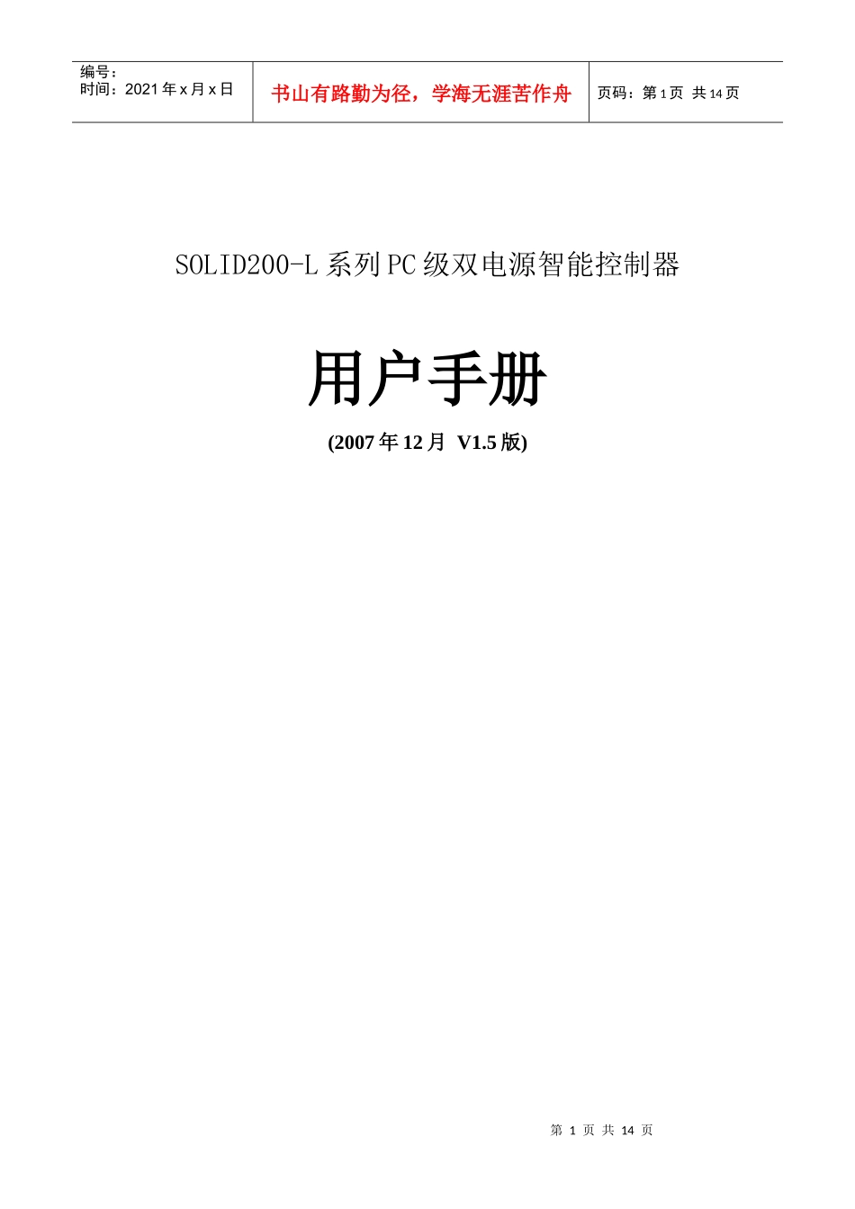 产品报价清单_第1页