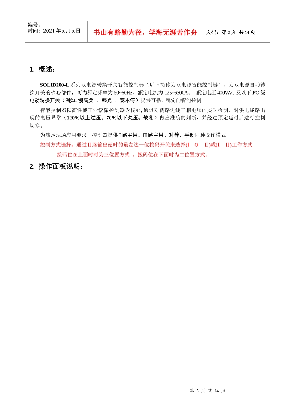 产品报价清单_第3页