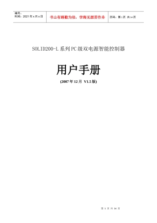 产品报价清单