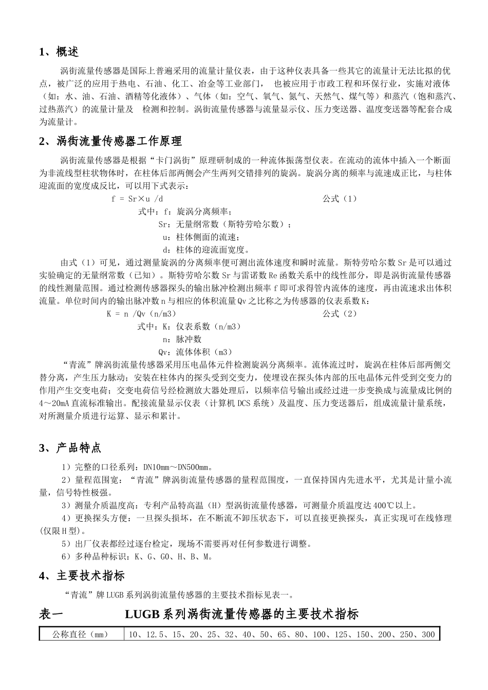 产品介绍与选型_第3页