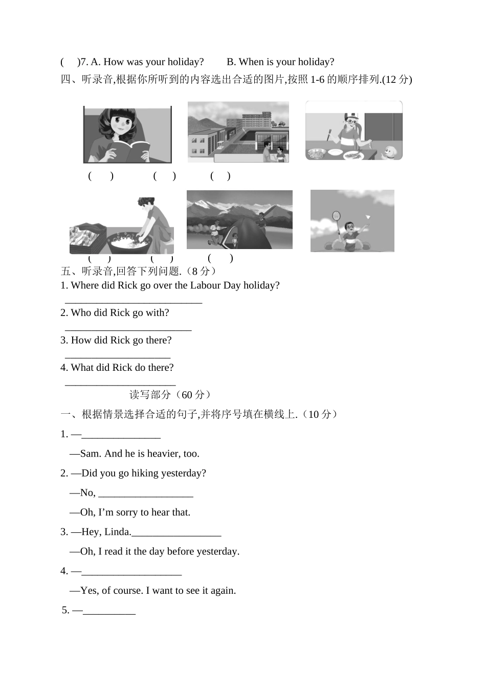 人教版（PEP）小升初模拟测试题_第2页