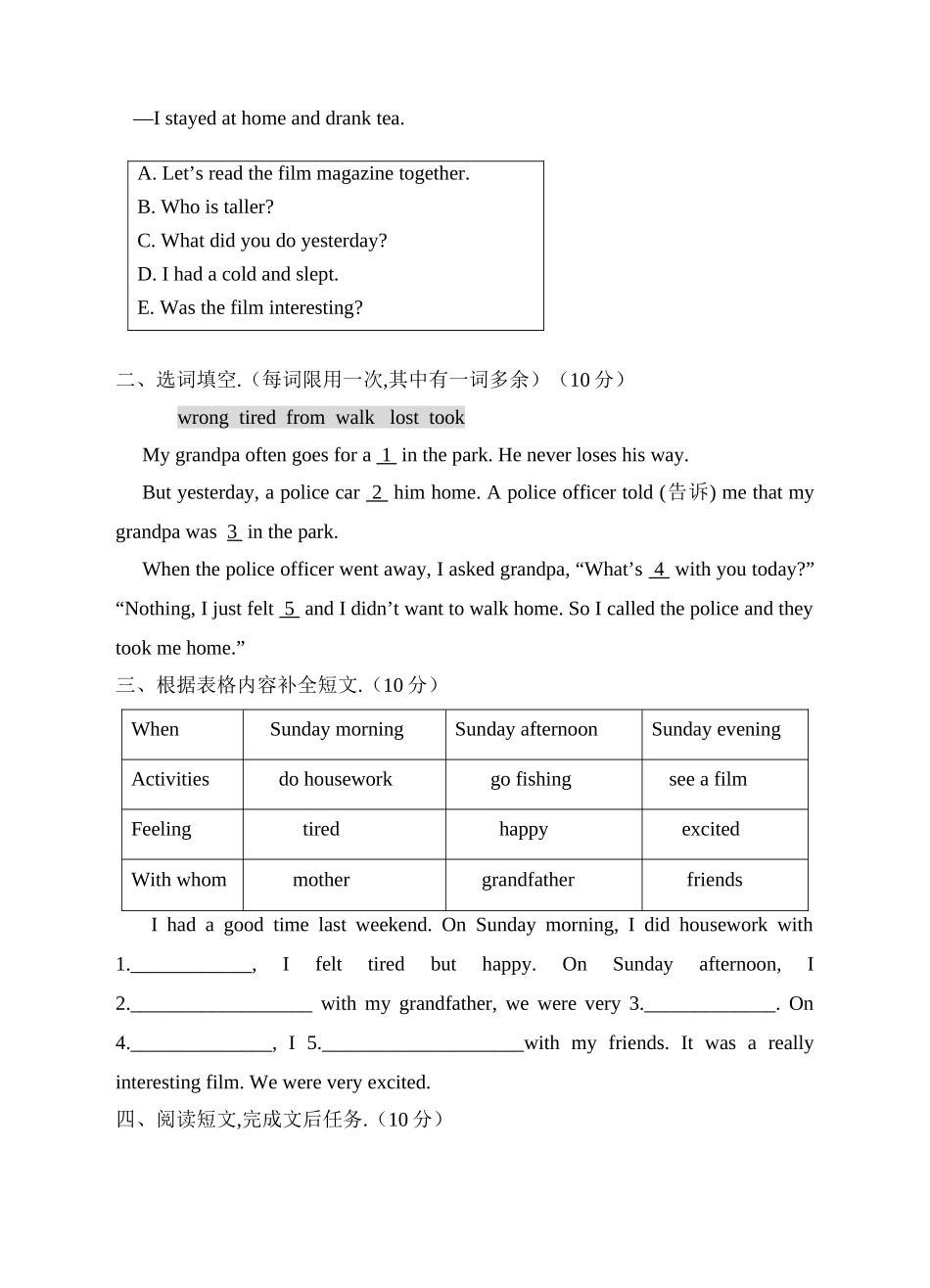 人教版（PEP）小升初模拟测试题_第3页