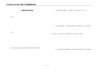 网吧承包合同范本