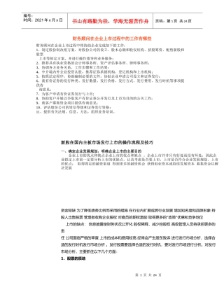 主板上市资料-1