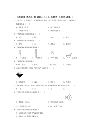 江苏省苏州市中考化学试卷