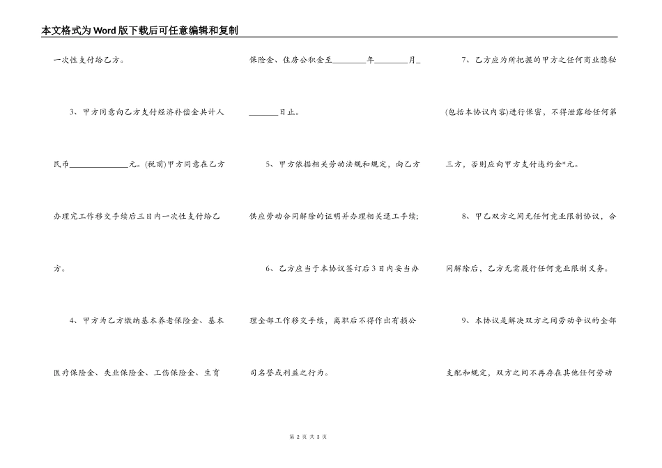 最新的正规的抵押合同范本_第2页