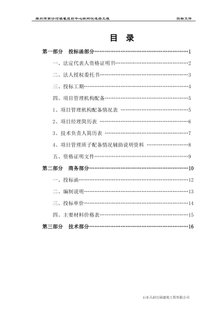 丰盈道路工程
