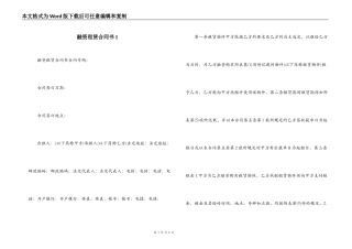 融资租赁合同书1