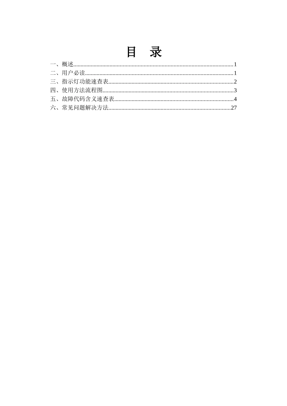 主板诊断卡代码快速查询表_第2页