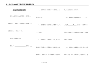 正式版民间借款合同