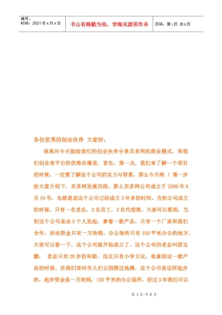 买多网的商业模式分享