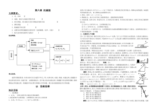 第六章机械能测试练习题