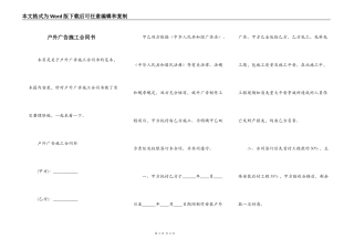 户外广告施工合同书
