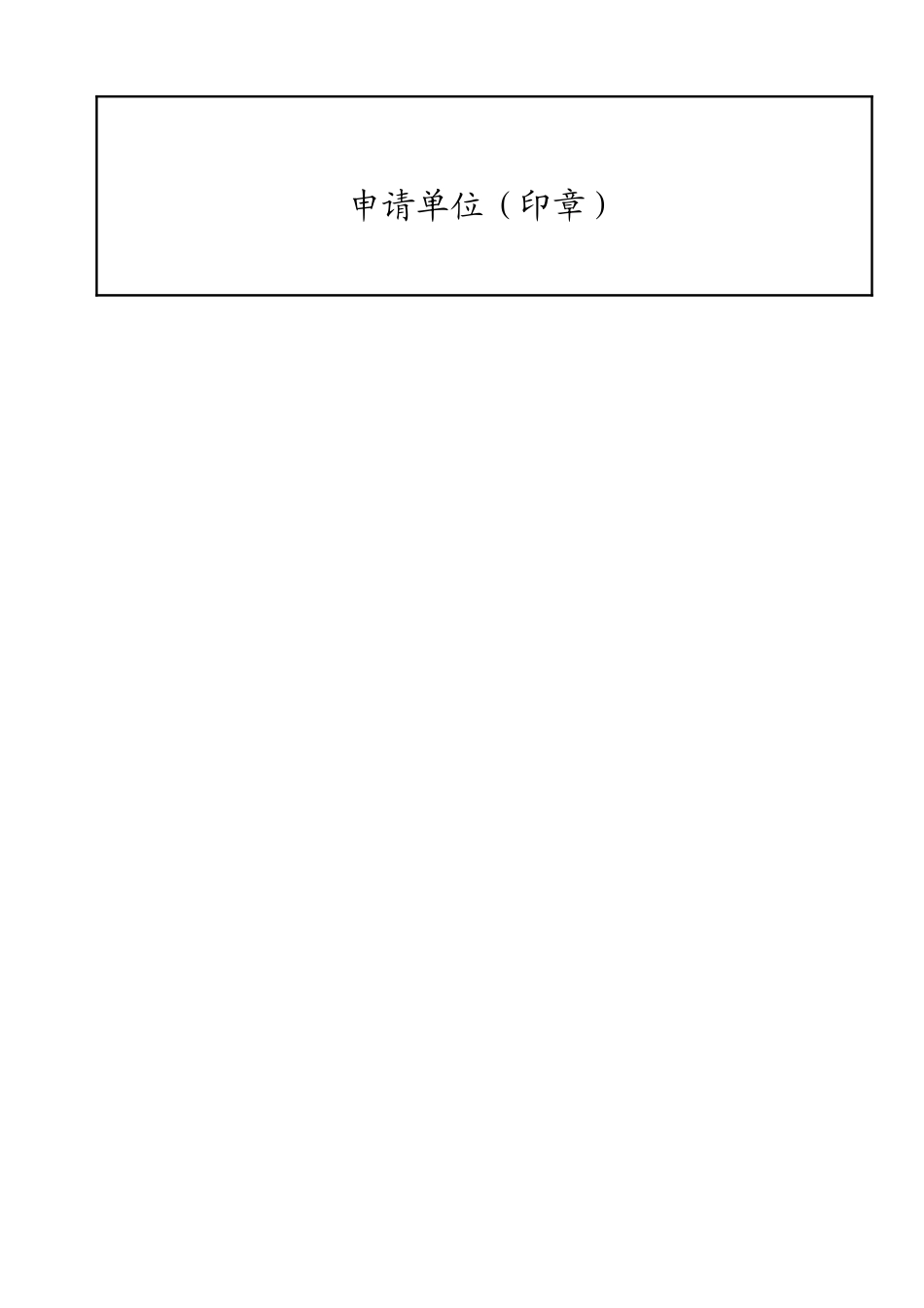 产品描述(动力柜XL)_第2页