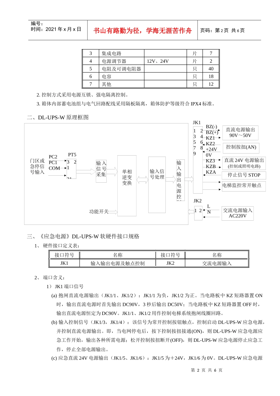产品开发协议书_第3页