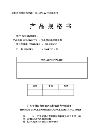 产品开发协议书