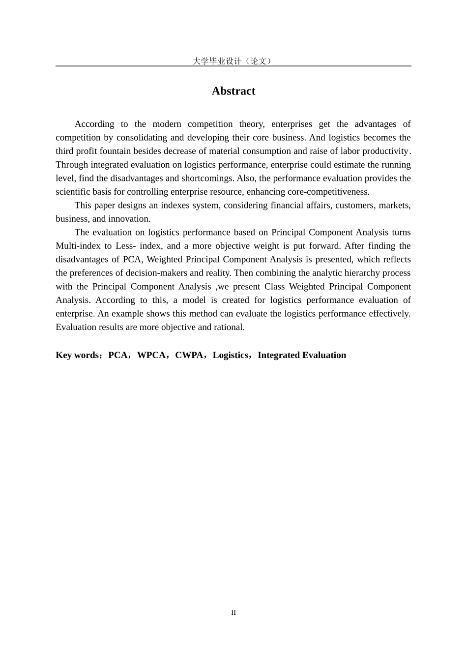 主成分分析在企业物流绩效评价中的应用_第2页