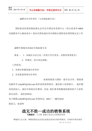 于文博MBA实践教育中心