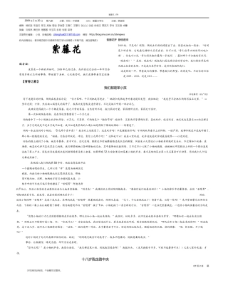 主管河东一中团委