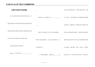 正规汽车抵押合同标准版