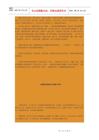 交易的核心与市场的本质,最有价值的投资观点