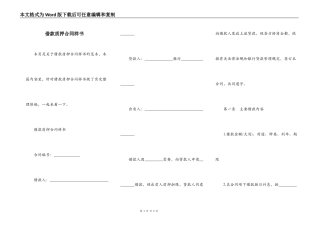 借款质押合同样书