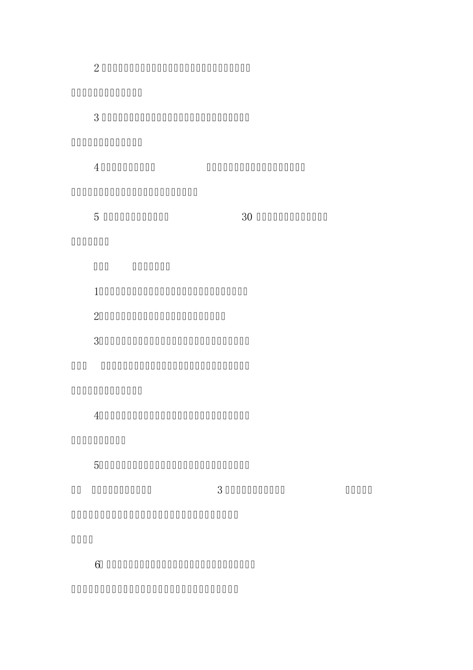 一般货物运输合同书格式_第2页