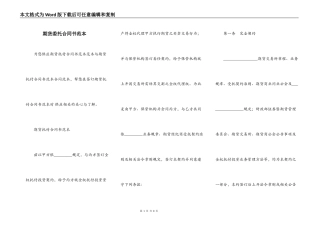 期货委托合同书范本
