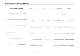 二手车买卖合同范本标准版