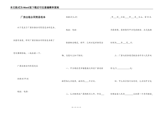 厂房出租合同简易范本