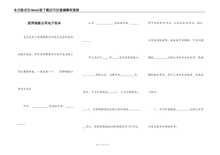质押借款合同电子范本