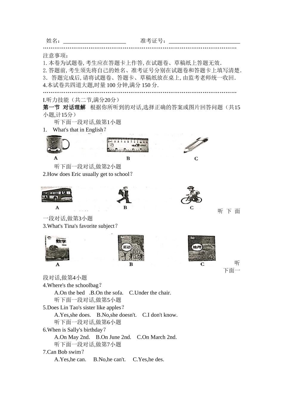 湖南省湘西州2024年中考英语试卷_第1页
