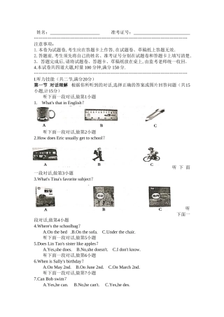 湖南省湘西州2024年中考英语试卷