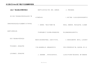 2022厂房出租合同简单范本