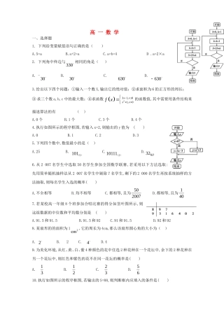 靖远四中学年度高一数学第二学期期中考试试卷